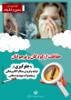 هفته ملی بدون دخانیات/پوستر