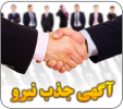 جذب نیروی انسانی در رشته شغلی کارشناس بهداشت محیط(به همراه منابع آزمون)